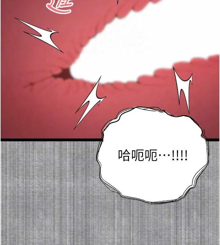 初次深交，请多指教 - 第93話-狂噴淫水的女神小穴 - page 109