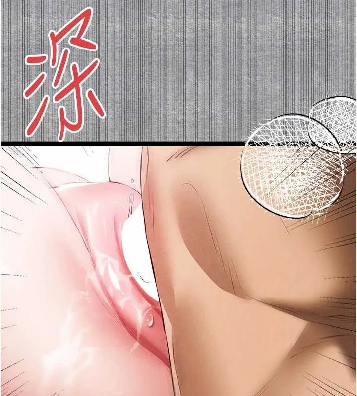初次深交，请多指教 - 第93話-狂噴淫水的女神小穴 - page 110