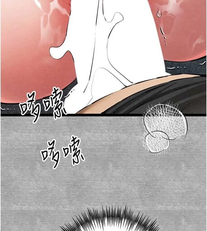 初次深交，请多指教 - 第93話-狂噴淫水的女神小穴 - page 119