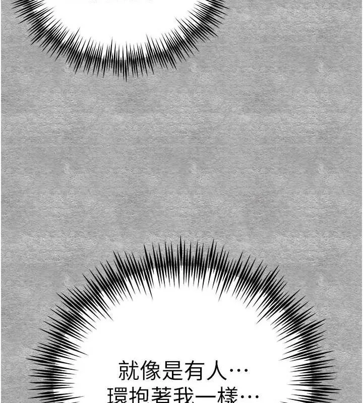 初次深交，请多指教 - 第93話-狂噴淫水的女神小穴 - page 124