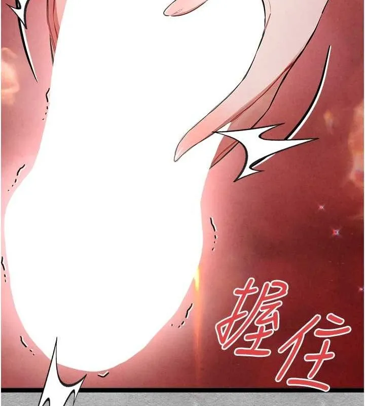 初次深交，请多指教 - 第93話-狂噴淫水的女神小穴 - page 126