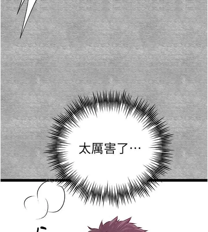 初次深交，请多指教 - 第93話-狂噴淫水的女神小穴 - page 127