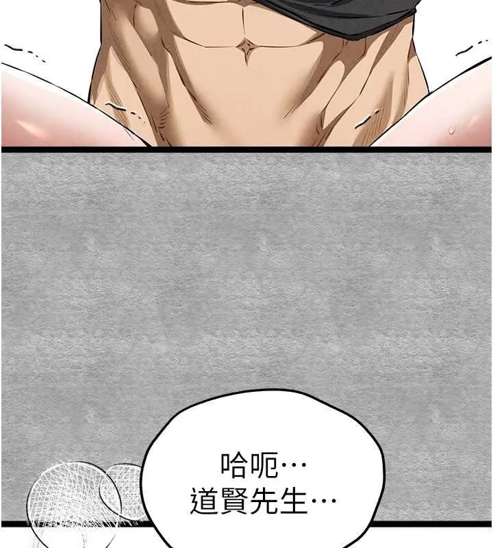 初次深交，请多指教 - 第93話-狂噴淫水的女神小穴 - page 129