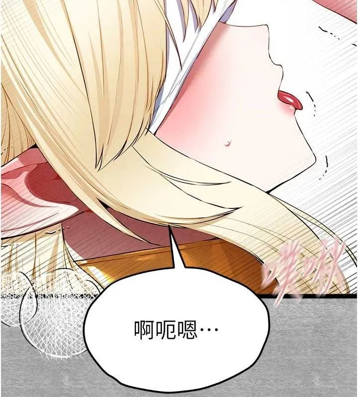 初次深交，请多指教 - 第93話-狂噴淫水的女神小穴 - page 136