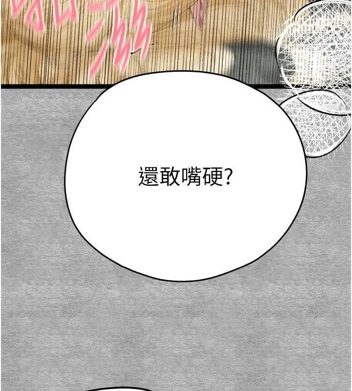 初次深交，请多指教 - 第93話-狂噴淫水的女神小穴 - page 146