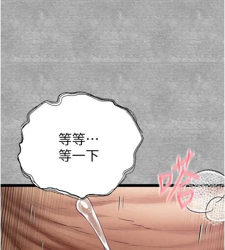 初次深交，请多指教 - 第93話-狂噴淫水的女神小穴 - page 149