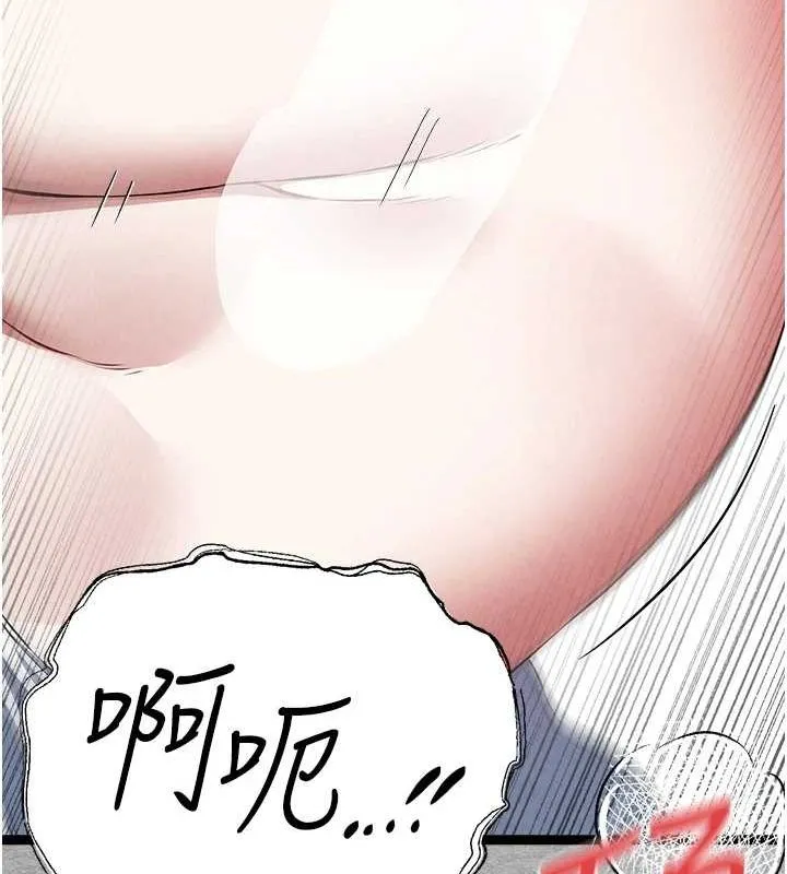初次深交，请多指教 - 第93話-狂噴淫水的女神小穴 - page 153