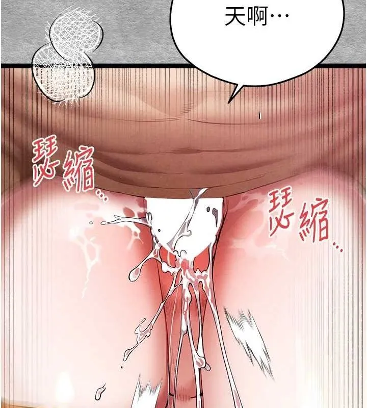 初次深交，请多指教 - 第93話-狂噴淫水的女神小穴 - page 155
