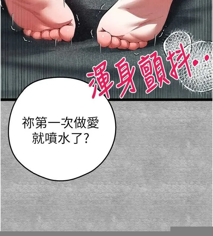 初次深交，请多指教 - 第93話-狂噴淫水的女神小穴 - page 158