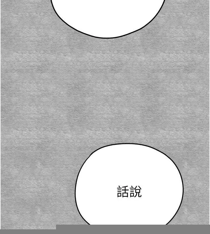 初次深交，请多指教 - 第93話-狂噴淫水的女神小穴 - page 162