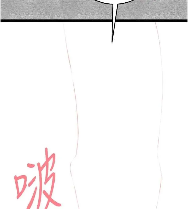 初次深交，请多指教 - 第93話-狂噴淫水的女神小穴 - page 163