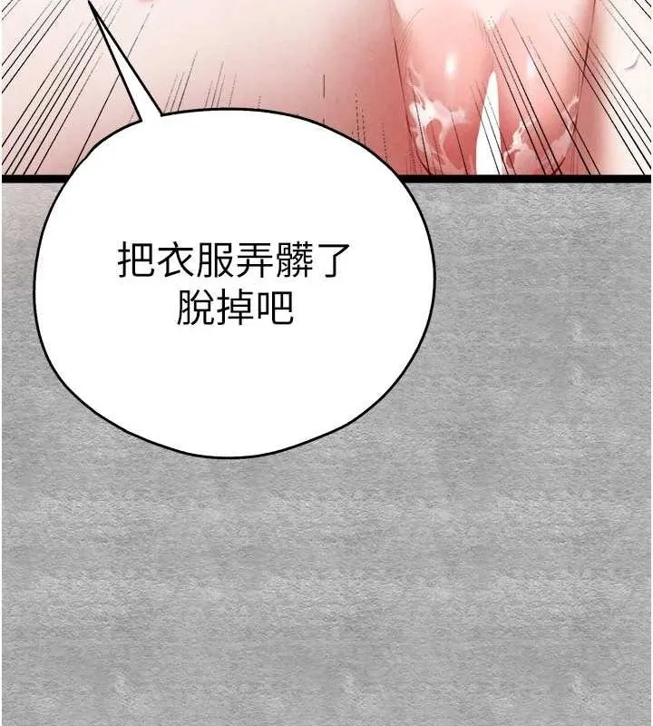 初次深交，请多指教 - 第93話-狂噴淫水的女神小穴 - page 167
