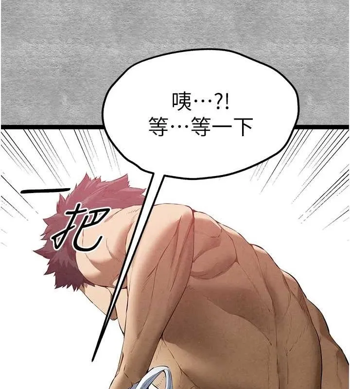 初次深交，请多指教 - 第93話-狂噴淫水的女神小穴 - page 168