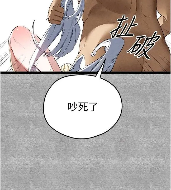 初次深交，请多指教 - 第93話-狂噴淫水的女神小穴 - page 169