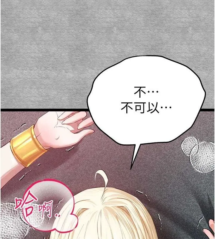 初次深交，请多指教 - 第93話-狂噴淫水的女神小穴 - page 170