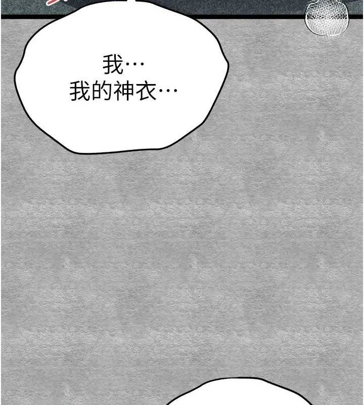初次深交，请多指教 - 第93話-狂噴淫水的女神小穴 - page 173
