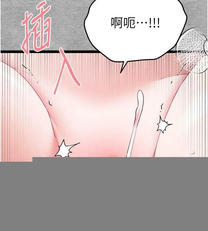 初次深交，请多指教 - 第93話-狂噴淫水的女神小穴 - page 174