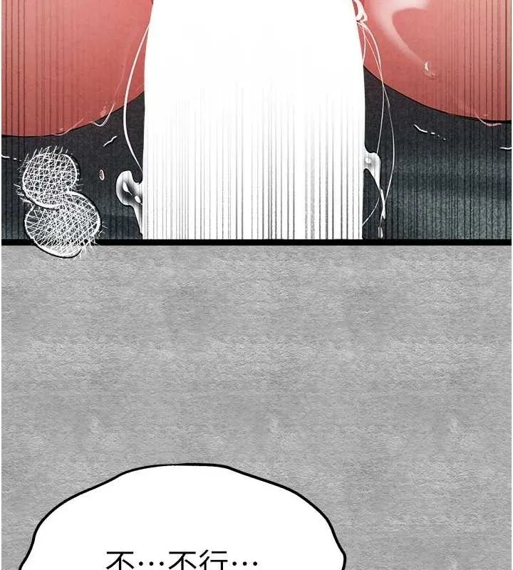 初次深交，请多指教 - 第93話-狂噴淫水的女神小穴 - page 175