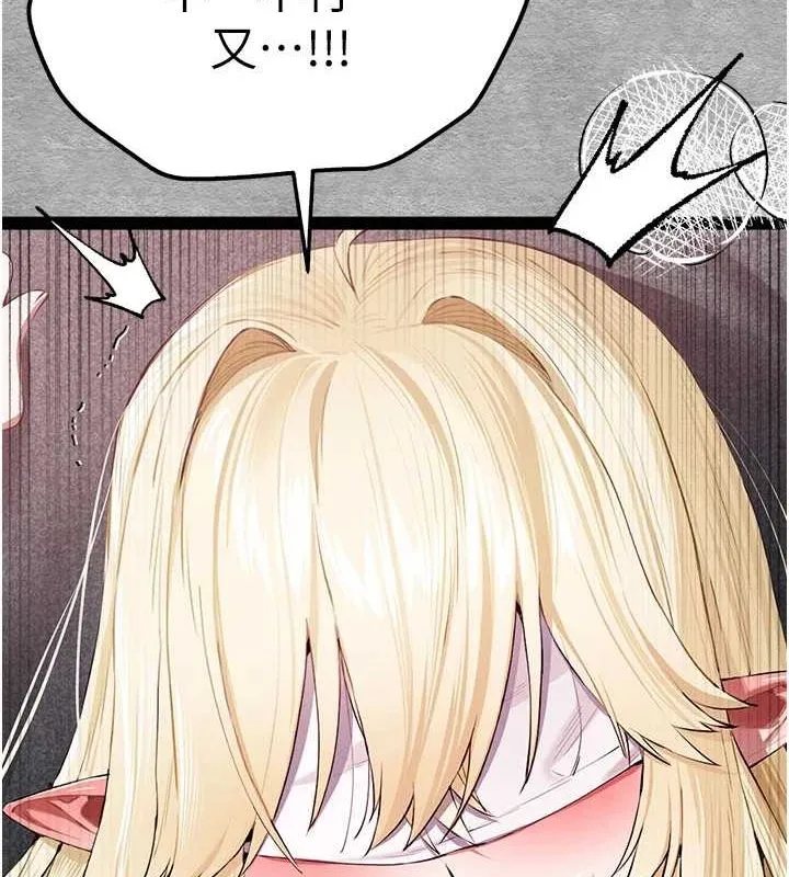 初次深交，请多指教 - 第93話-狂噴淫水的女神小穴 - page 176