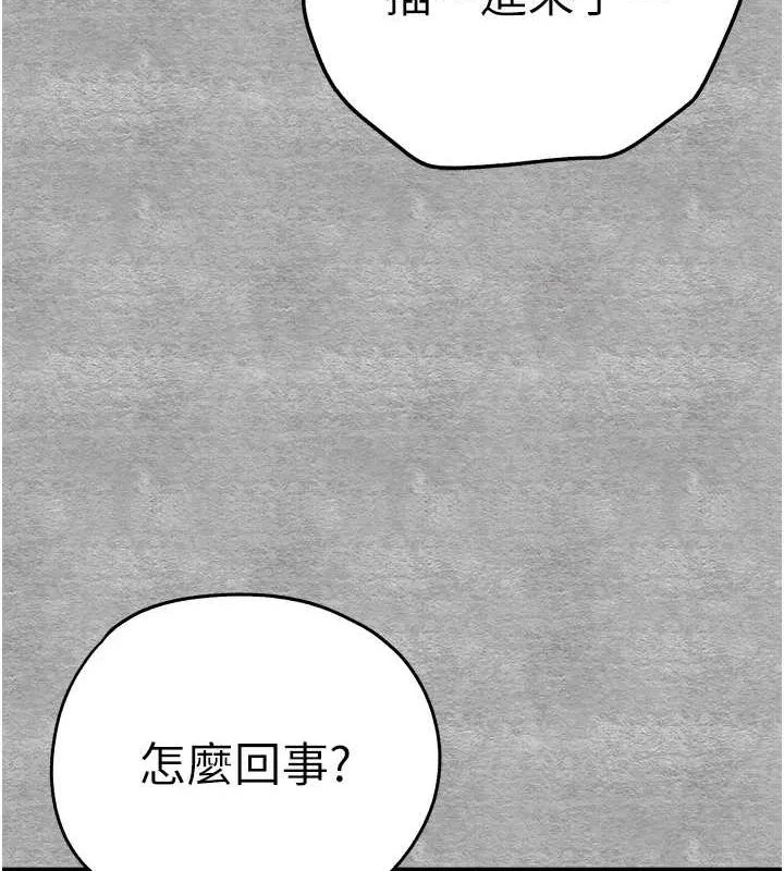 初次深交，请多指教 - 第93話-狂噴淫水的女神小穴 - page 178