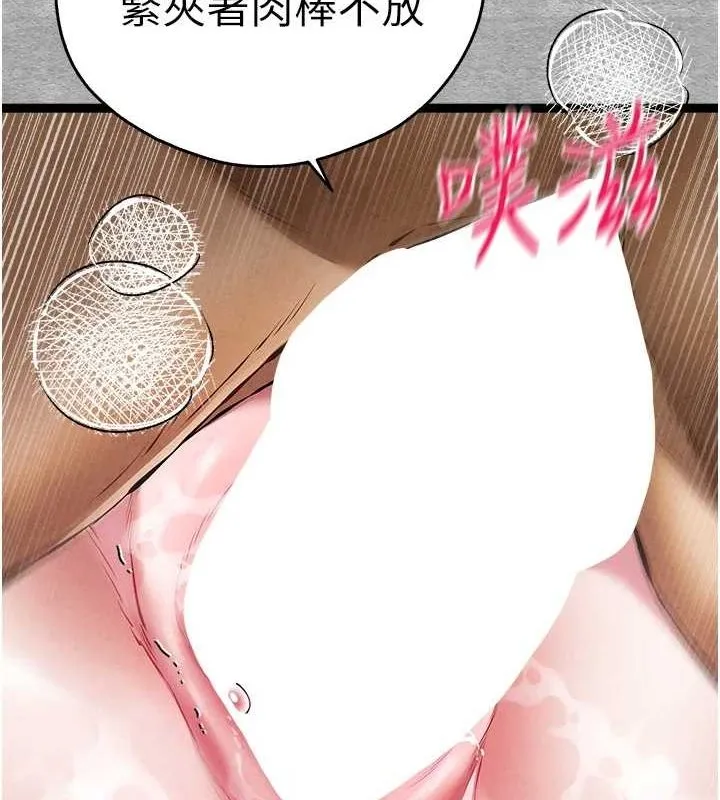 初次深交，请多指教 - 第93話-狂噴淫水的女神小穴 - page 181