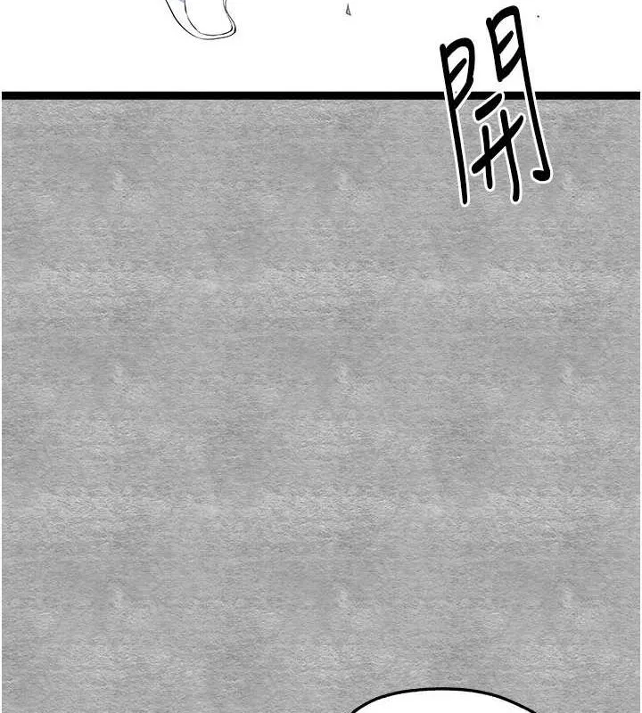 初次深交，请多指教 - 第93話-狂噴淫水的女神小穴 - page 189