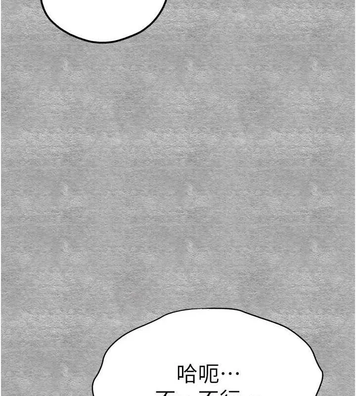 初次深交，请多指教 - 第93話-狂噴淫水的女神小穴 - page 192