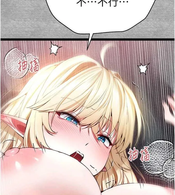 初次深交，请多指教 - 第93話-狂噴淫水的女神小穴 - page 193