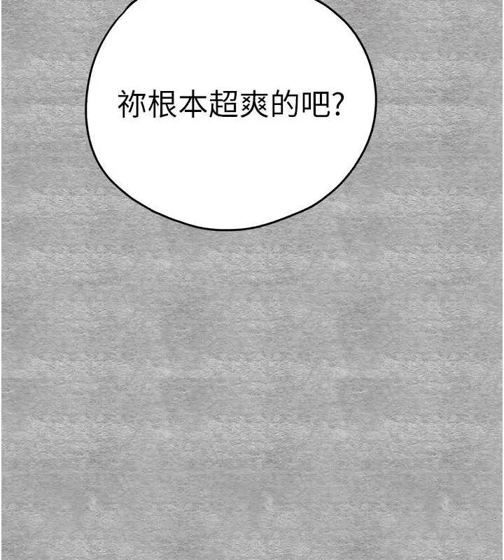 初次深交，请多指教 - 第93話-狂噴淫水的女神小穴 - page 196