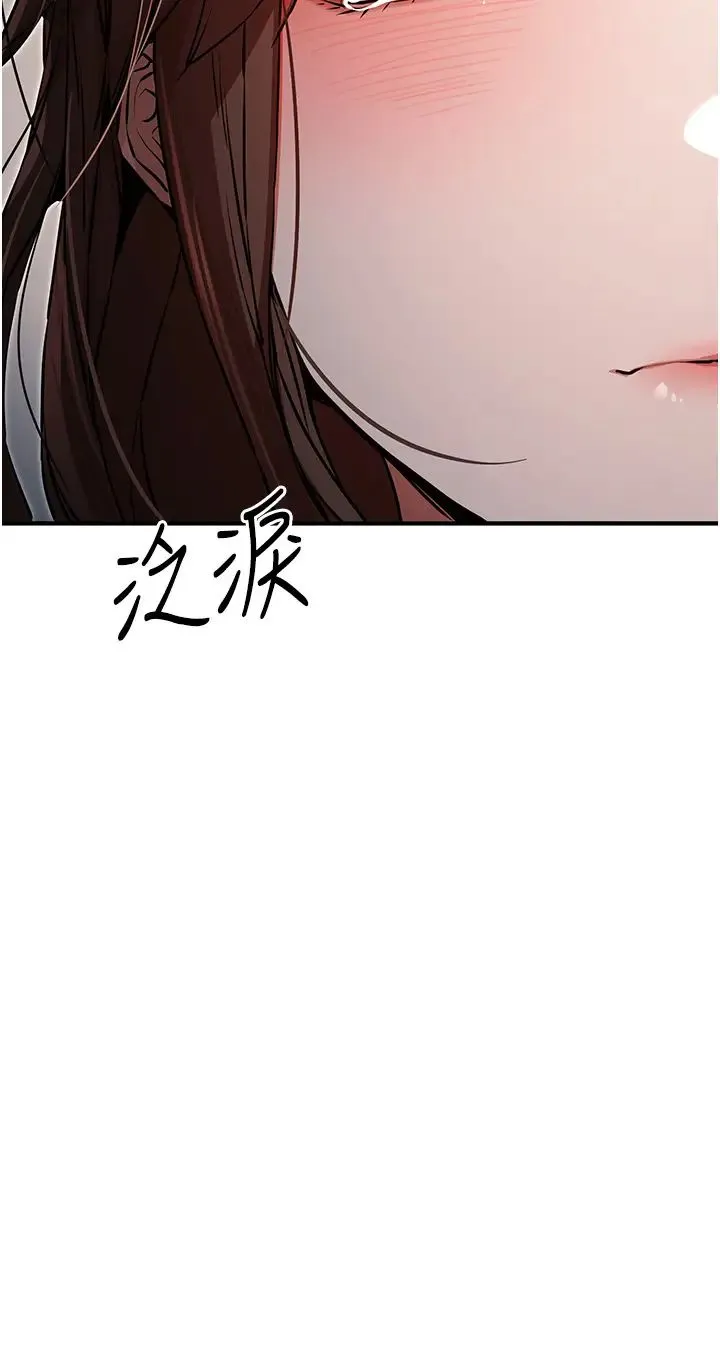 初次深交，请多指教 - 第39話-換我讓你絕頂升天 - page 5