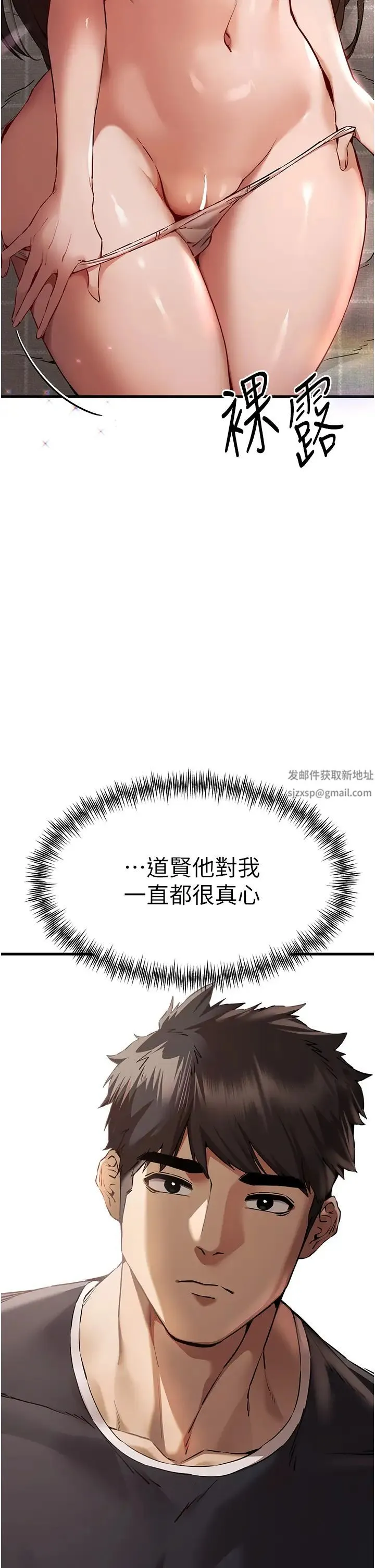 初次深交，请多指教 - 第39話-換我讓你絕頂升天 - page 7