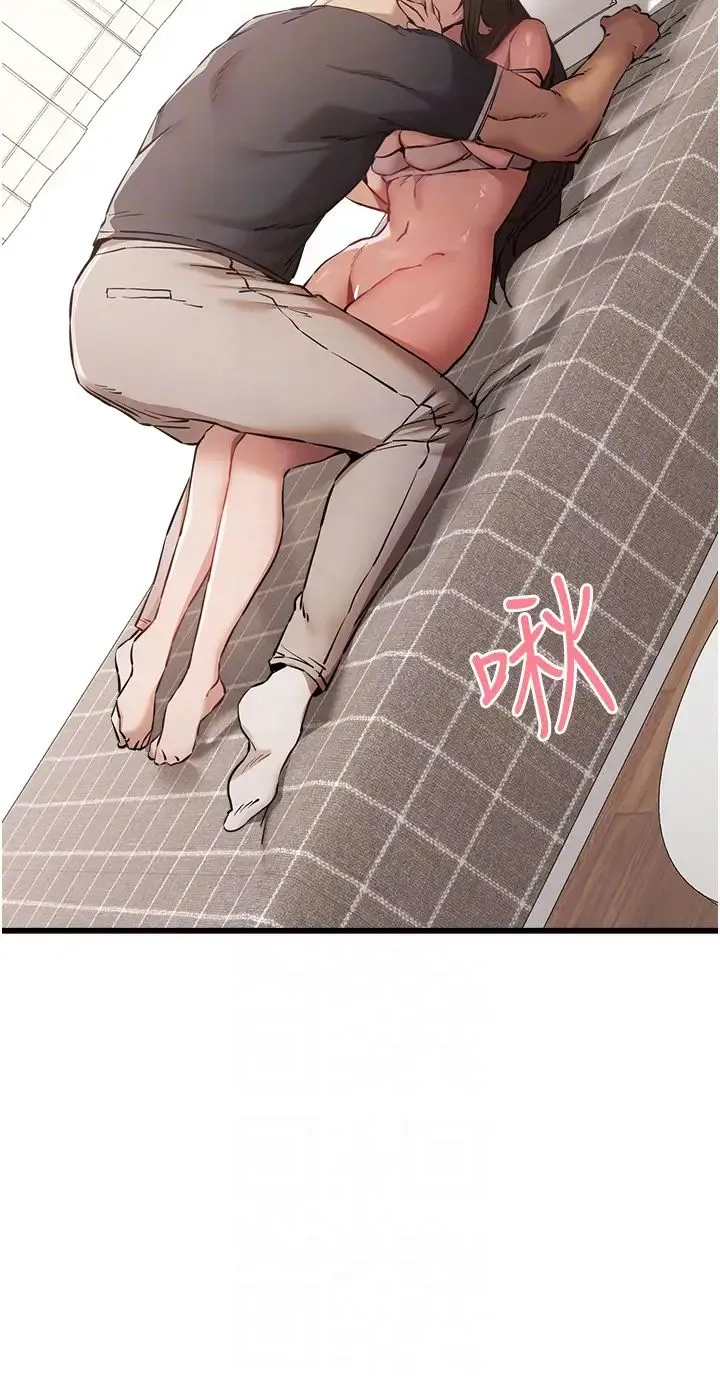 初次深交，请多指教 - 第39話-換我讓你絕頂升天 - page 10