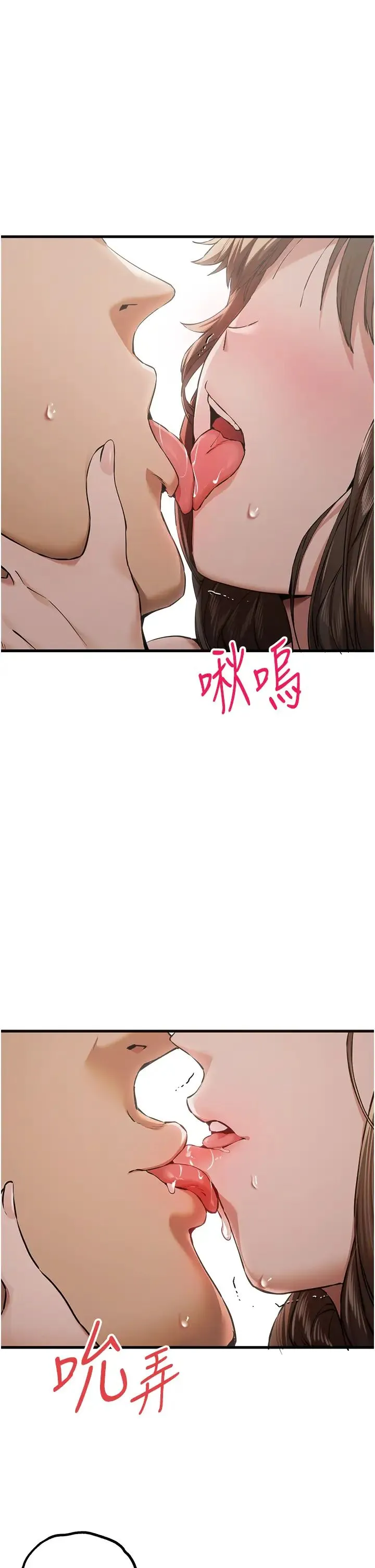 初次深交，请多指教 - 第39話-換我讓你絕頂升天 - page 11