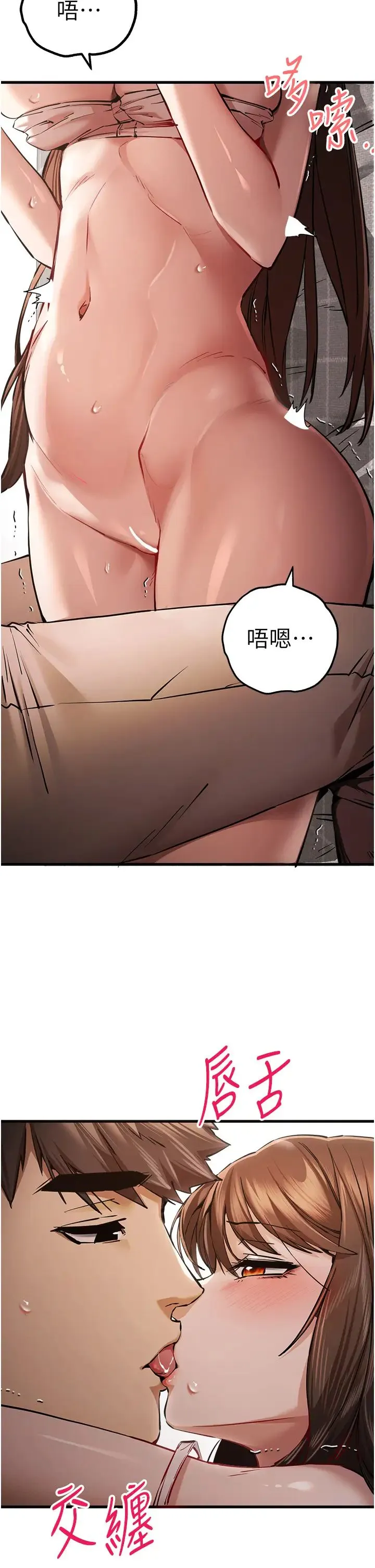 初次深交，请多指教 - 第39話-換我讓你絕頂升天 - page 12