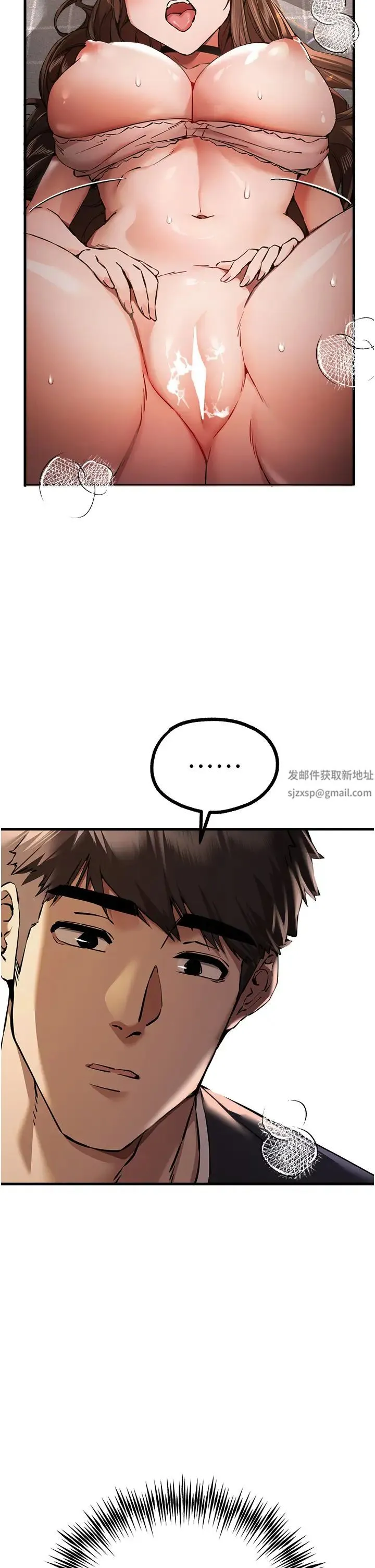 初次深交，请多指教 - 第39話-換我讓你絕頂升天 - page 23