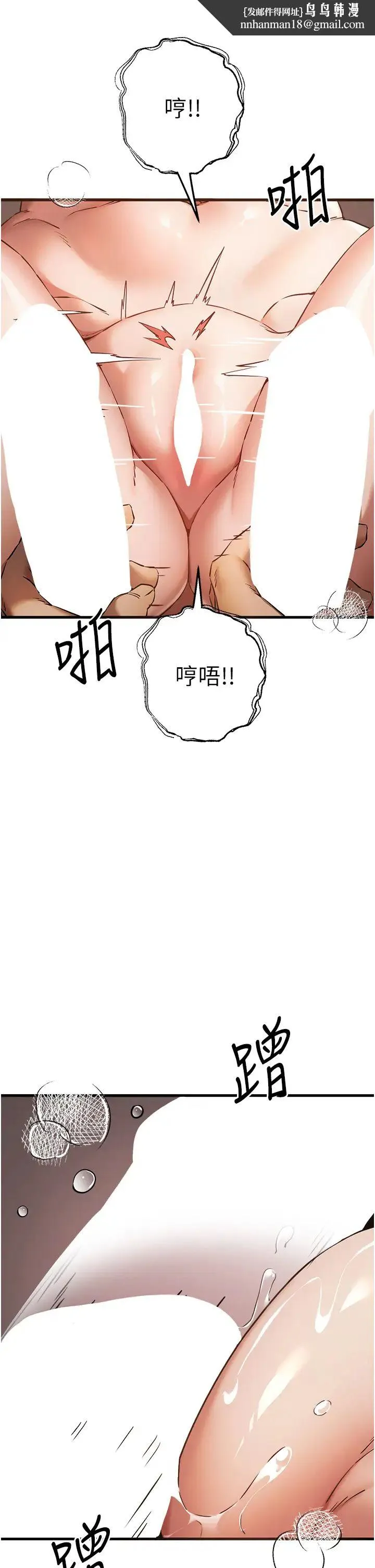 初次深交，请多指教 - 第39話-換我讓你絕頂升天 - page 25