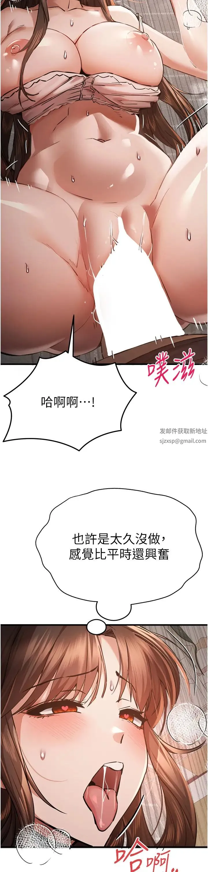 初次深交，请多指教 - 第39話-換我讓你絕頂升天 - page 33