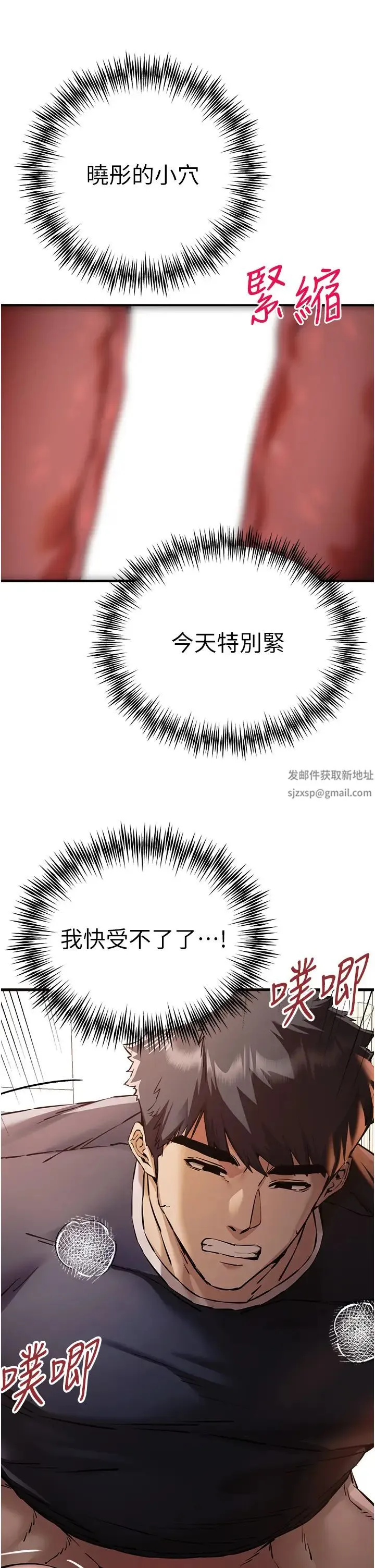 初次深交，请多指教 - 第39話-換我讓你絕頂升天 - page 39