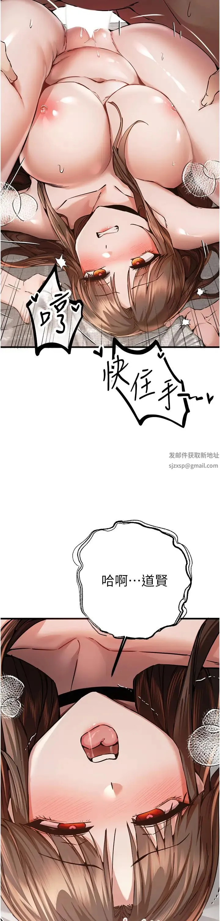 初次深交，请多指教 - 第39話-換我讓你絕頂升天 - page 40
