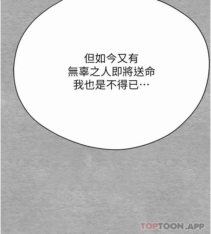 初次深交，请多指教 - 第7话-被快感俘虏的小猫咪ฅฅ - page 5
