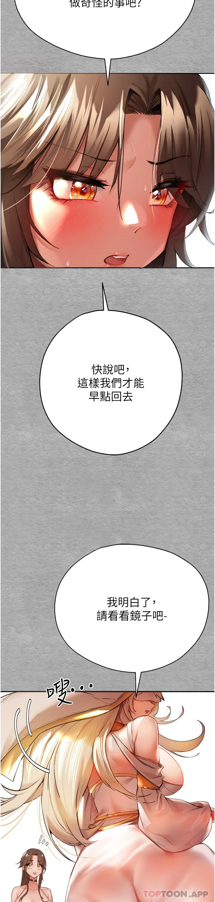 初次深交，请多指教 - 第7话-被快感俘虏的小猫咪ฅฅ - page 7