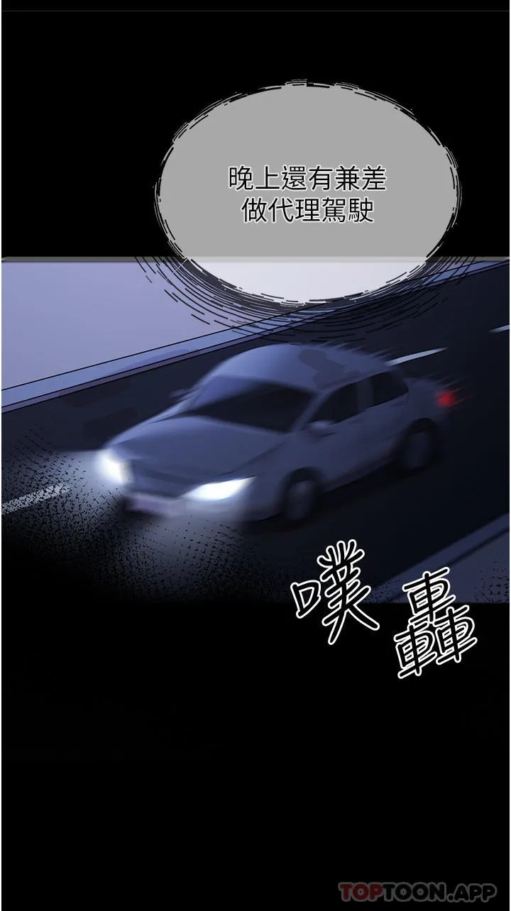 初次深交，请多指教 - 第7话-被快感俘虏的小猫咪ฅฅ - page 9