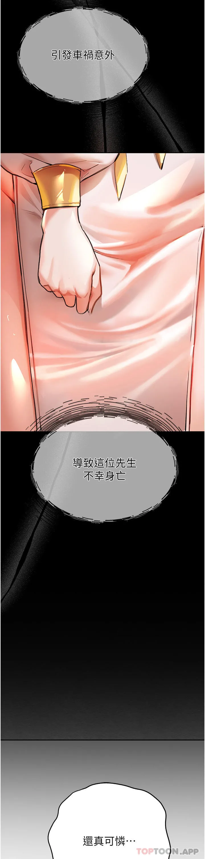 初次深交，请多指教 - 第7话-被快感俘虏的小猫咪ฅฅ - page 11