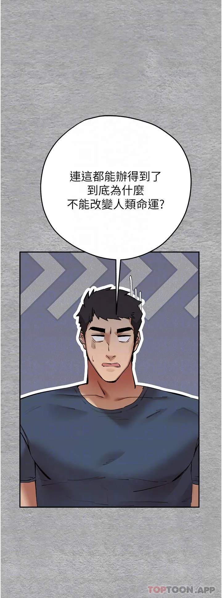初次深交，请多指教 - 第7话-被快感俘虏的小猫咪ฅฅ - page 14