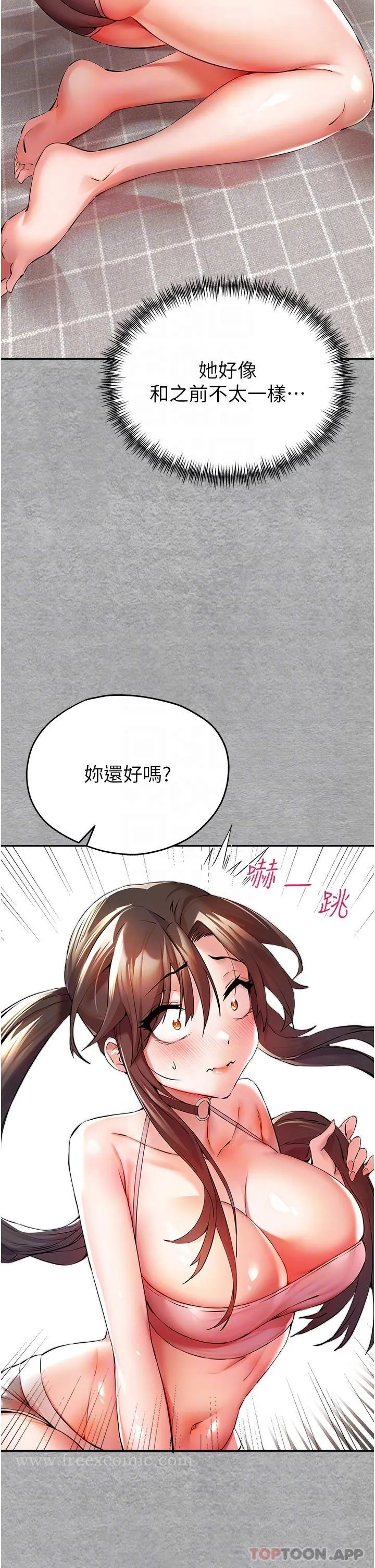初次深交，请多指教 - 第7话-被快感俘虏的小猫咪ฅฅ - page 18