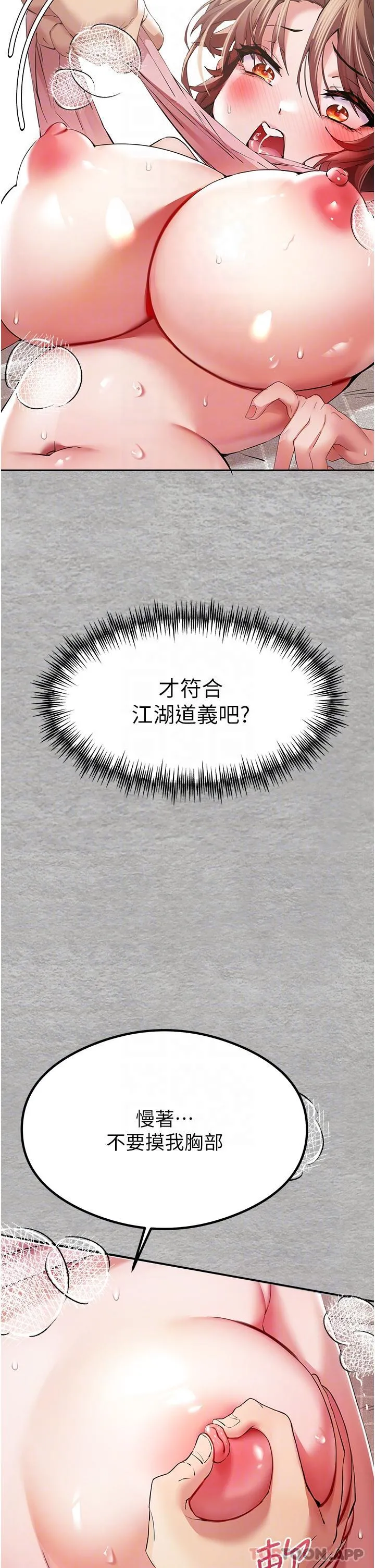 初次深交，请多指教 - 第7话-被快感俘虏的小猫咪ฅฅ - page 24