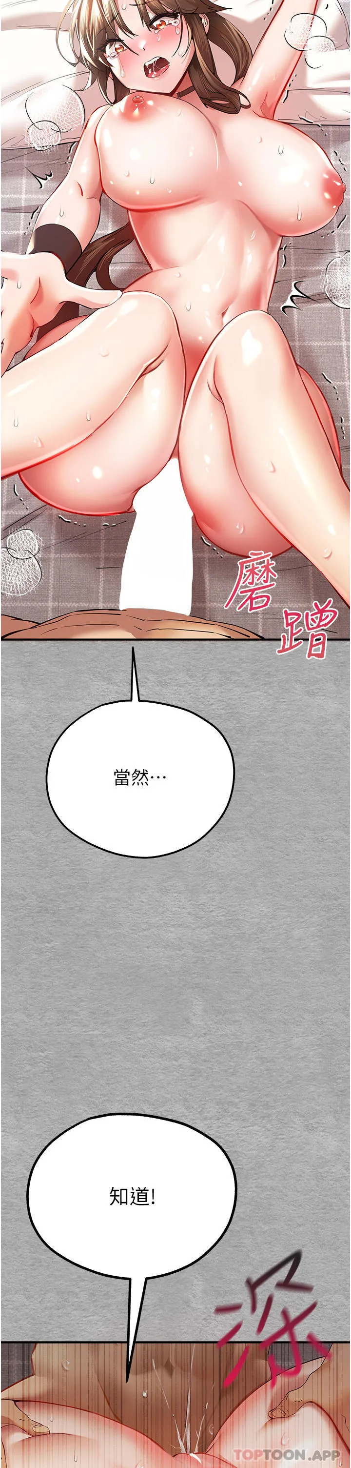 初次深交，请多指教 - 第7话-被快感俘虏的小猫咪ฅฅ - page 34