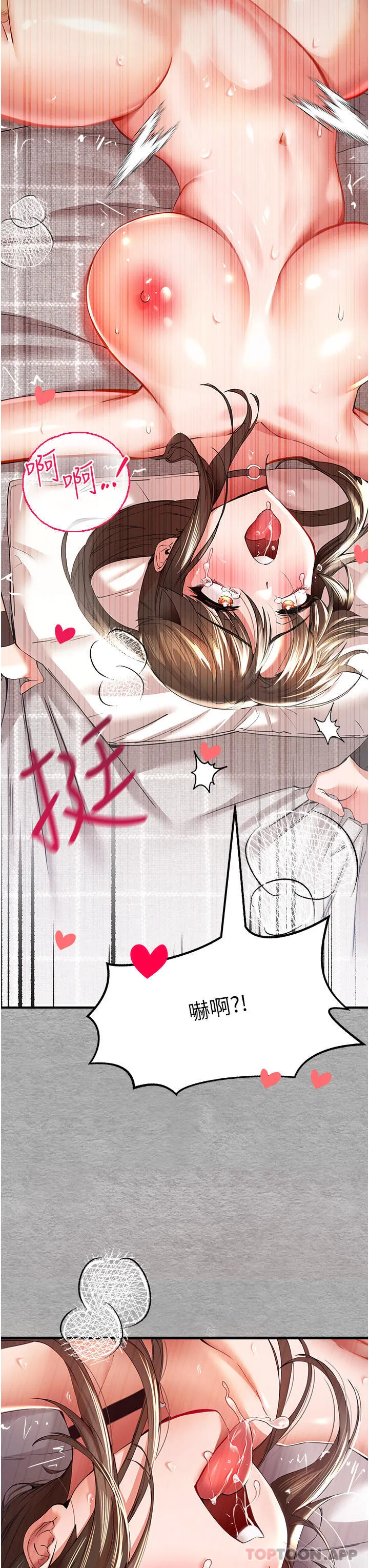初次深交，请多指教 - 第7话-被快感俘虏的小猫咪ฅฅ - page 35