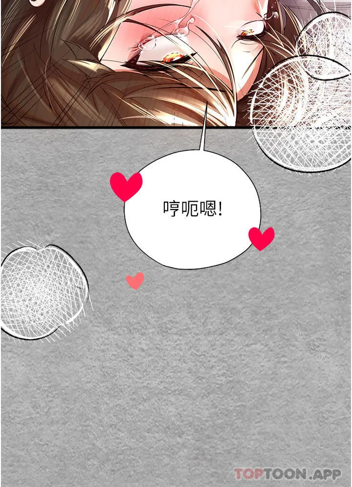 初次深交，请多指教 - 第7话-被快感俘虏的小猫咪ฅฅ - page 36