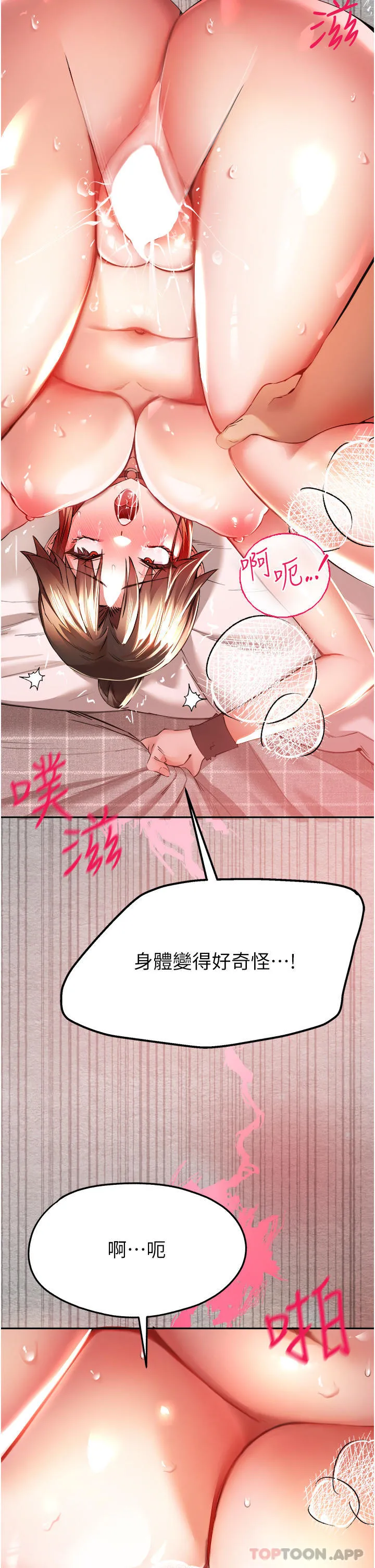 初次深交，请多指教 - 第7话-被快感俘虏的小猫咪ฅฅ - page 54